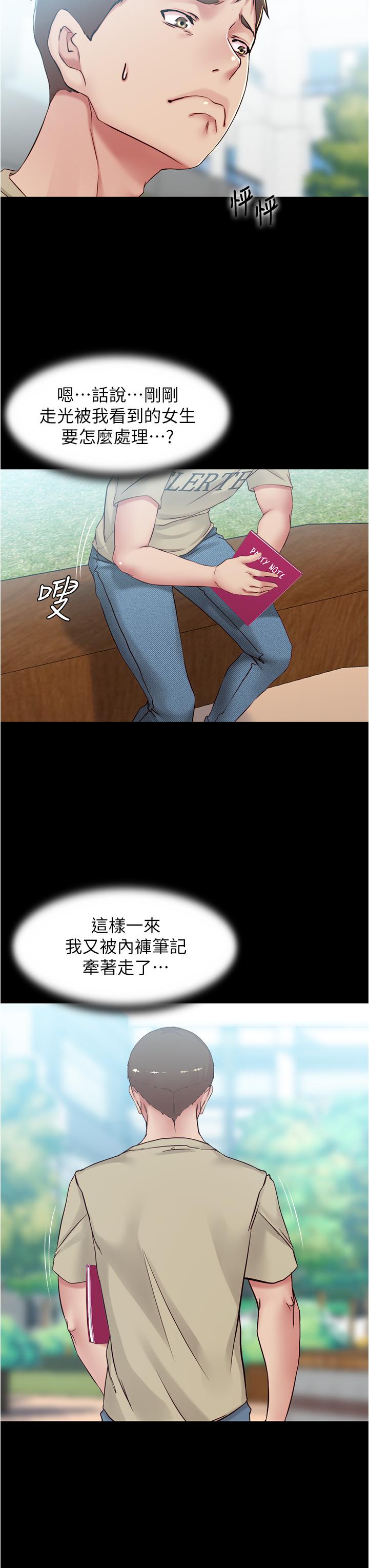 29P - 小裤裤笔记