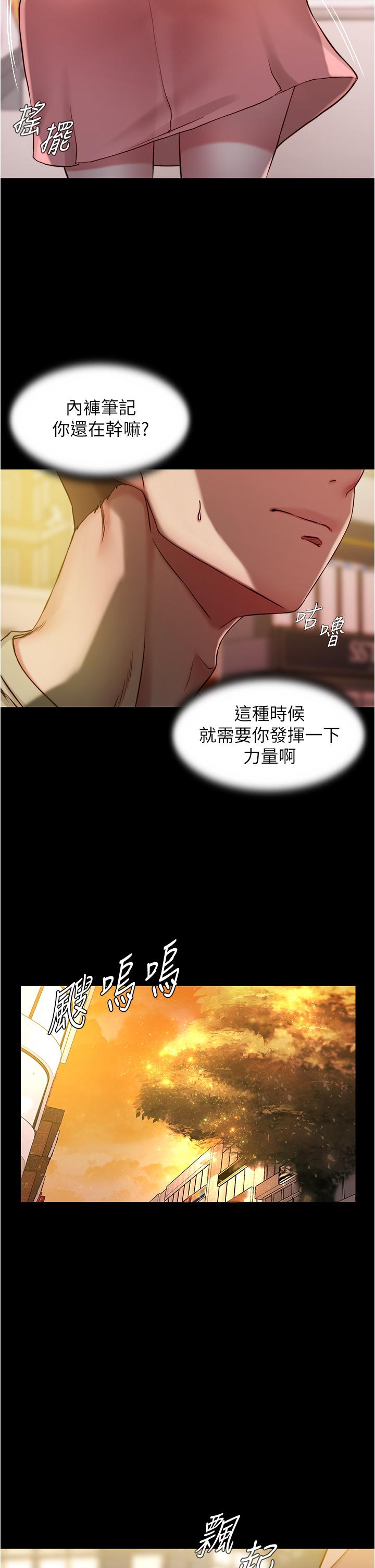33P - 小裤裤笔记