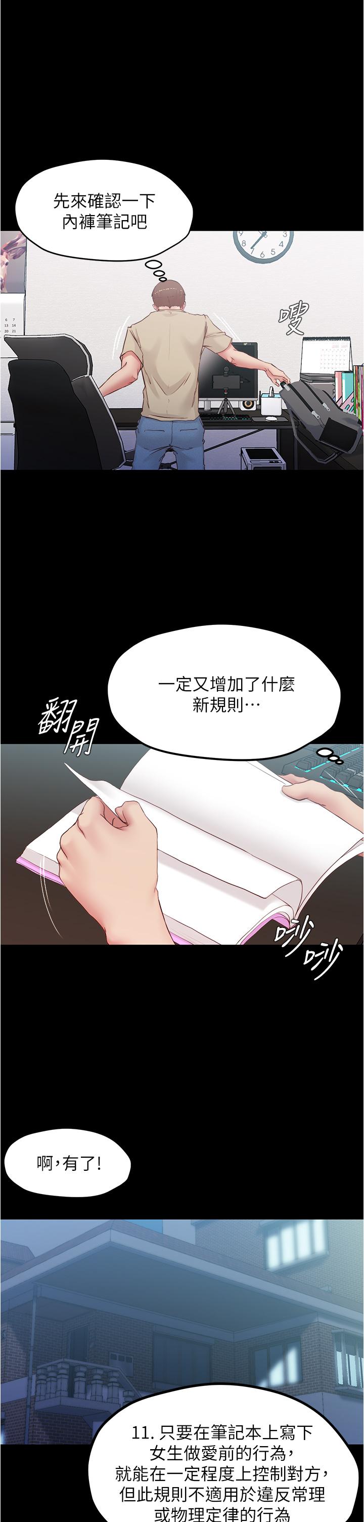 31P - 小裤裤笔记