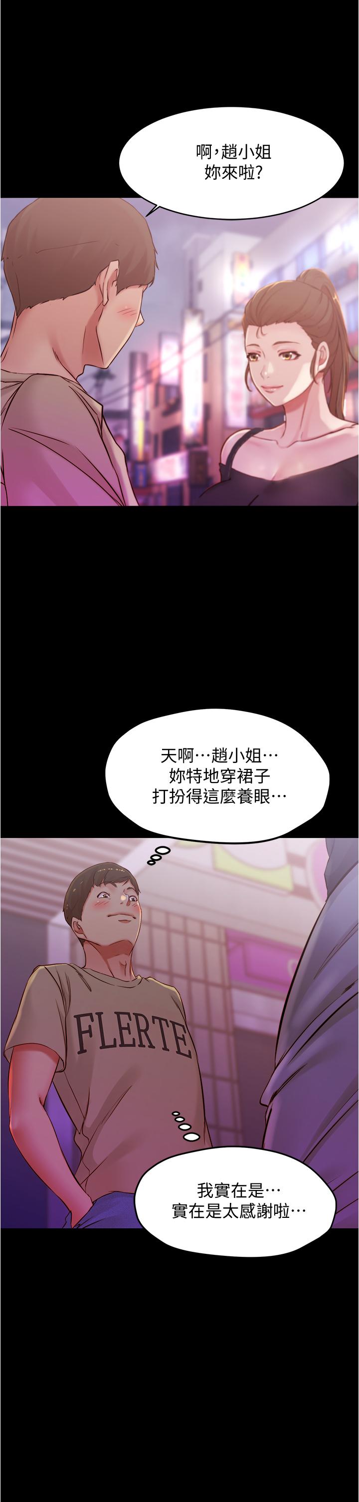 38P - 小裤裤笔记