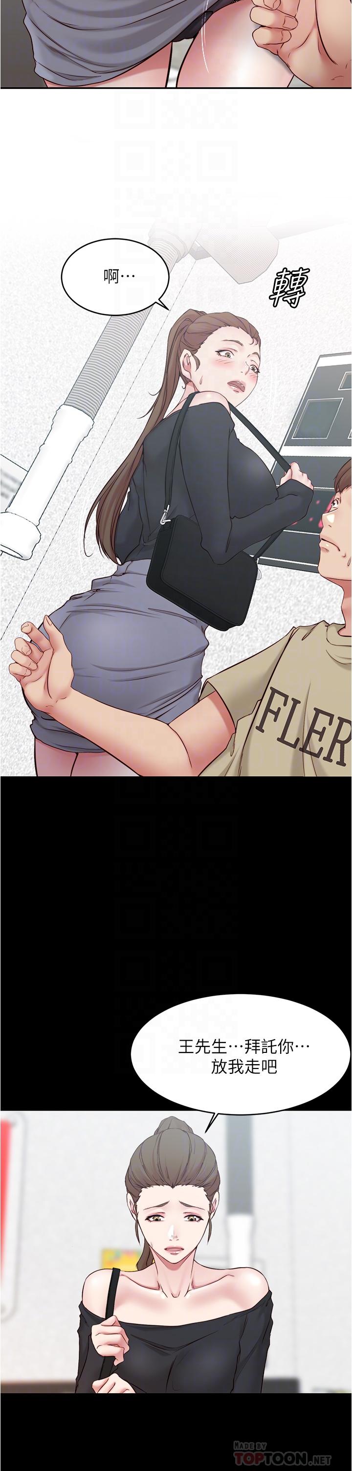 10P - 小裤裤笔记