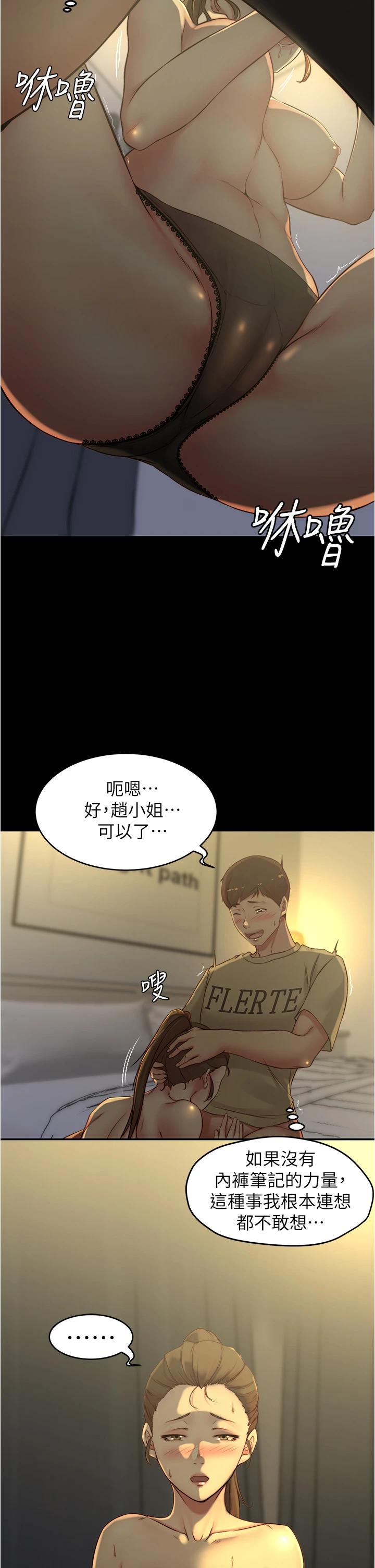 29P - 小裤裤笔记