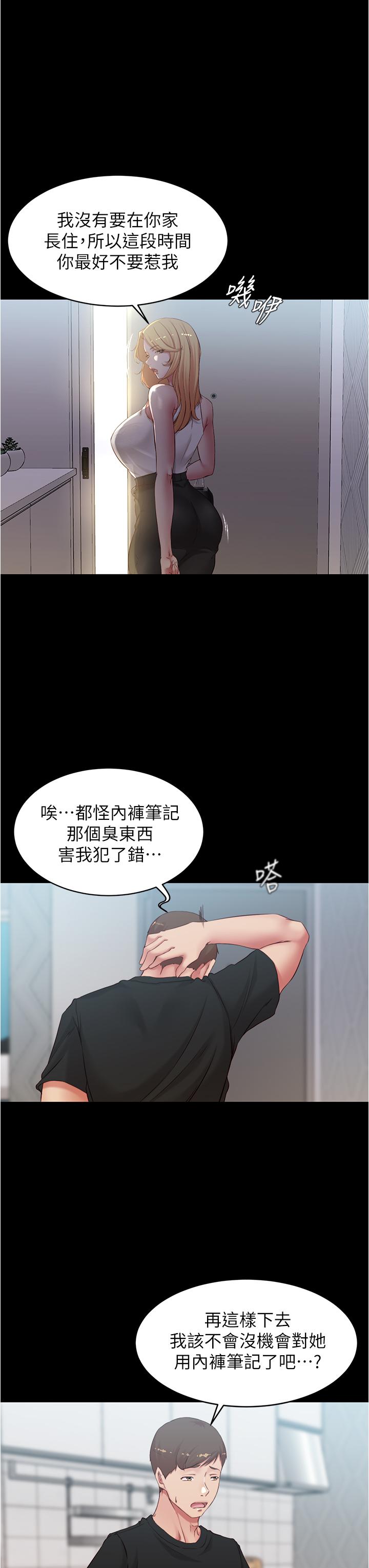 19P - 小裤裤笔记