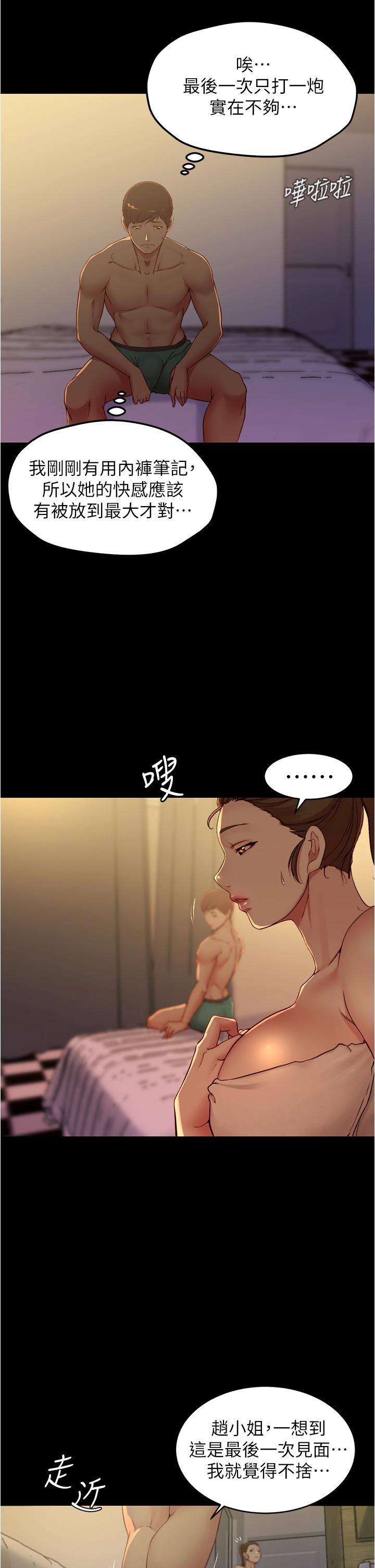 2P - 小裤裤笔记