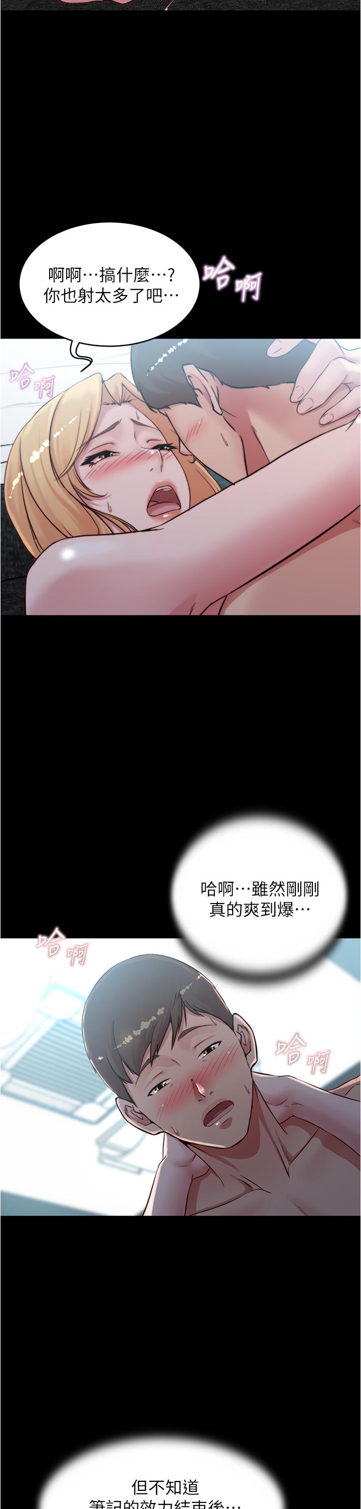 3P - 小裤裤笔记