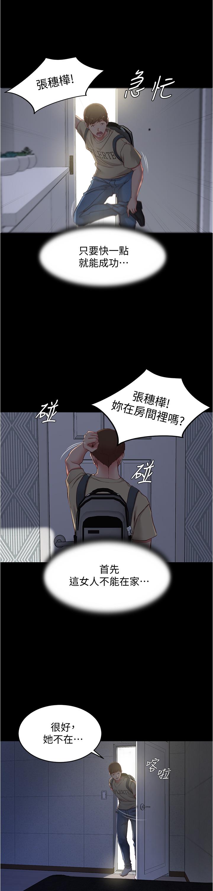 17P - 小裤裤笔记
