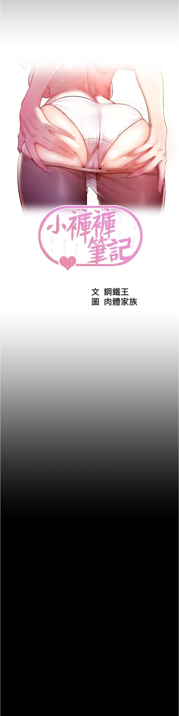5P - 小裤裤笔记