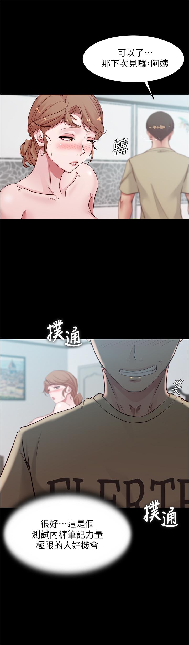 36P - 小裤裤笔记