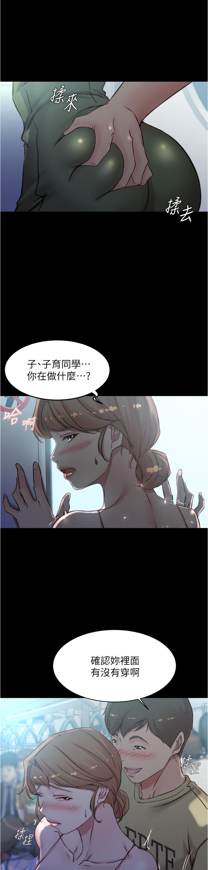 29P - 小裤裤笔记