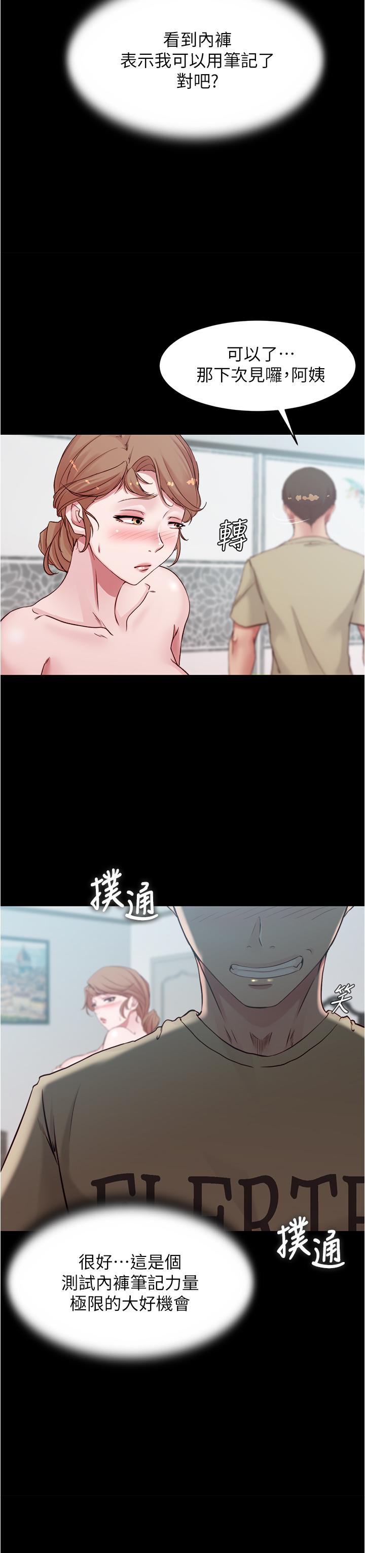 3P - 小裤裤笔记