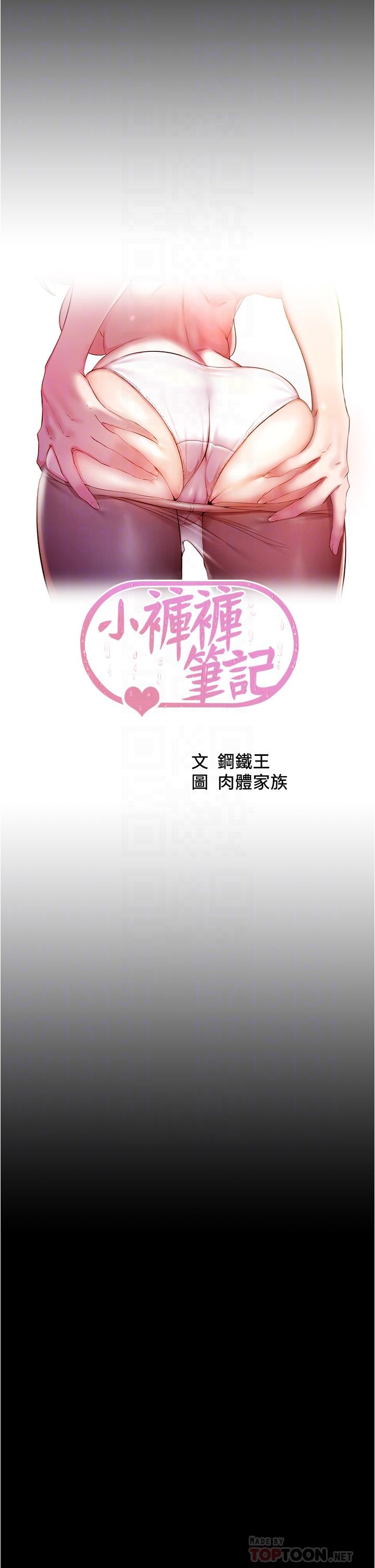 4P - 小裤裤笔记