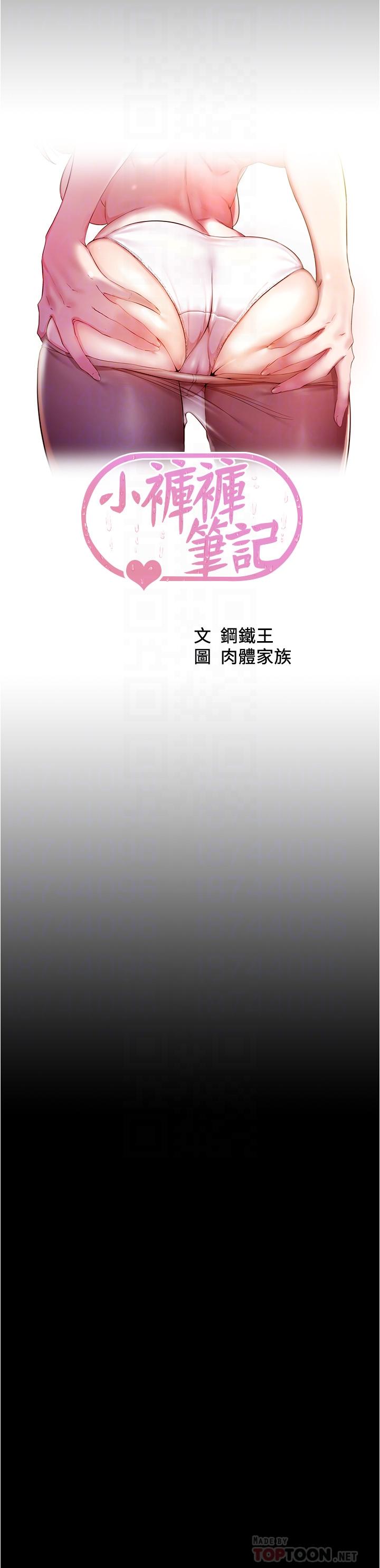 4P - 小裤裤笔记