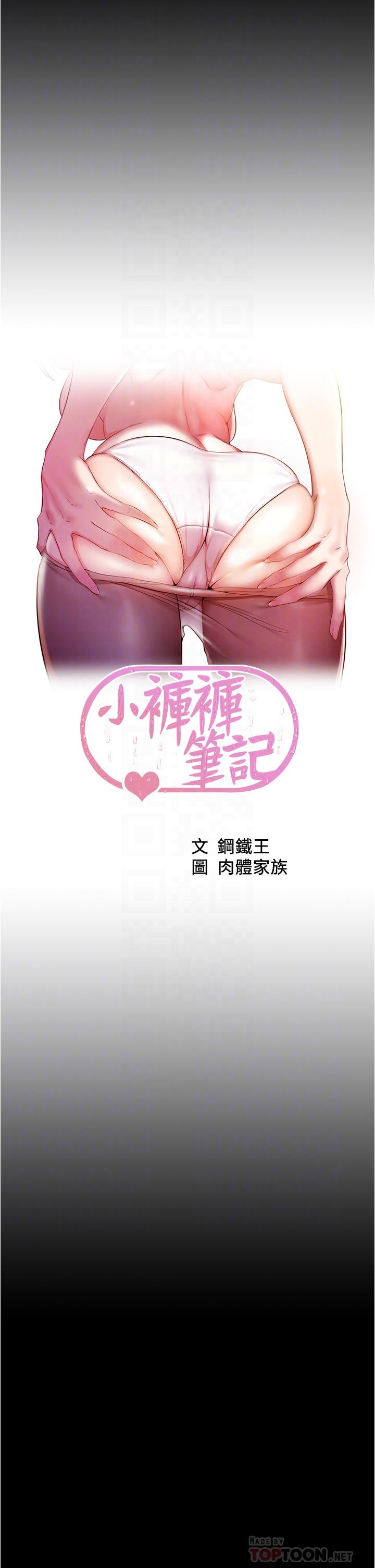 4P - 小裤裤笔记