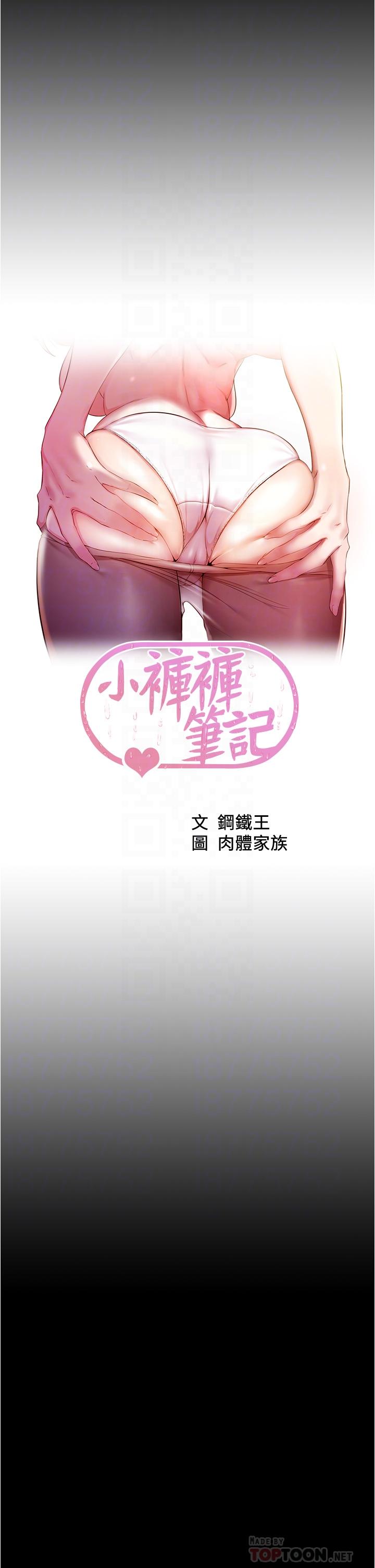 4P - 小裤裤笔记