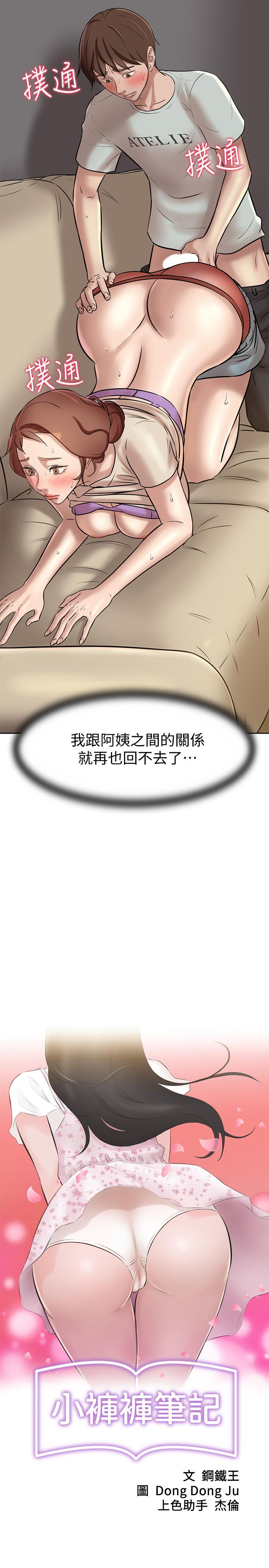 2P - 小裤裤笔记