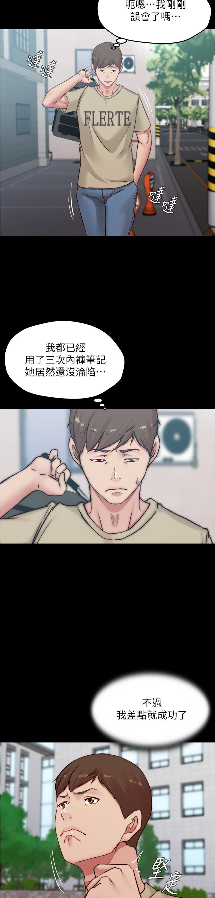 21P - 小裤裤笔记