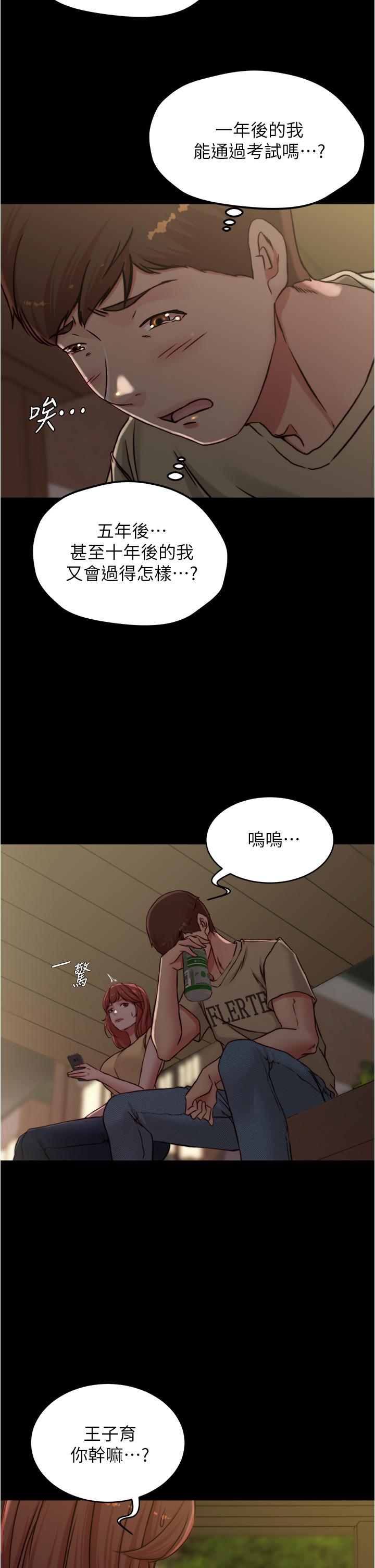 33P - 小裤裤笔记