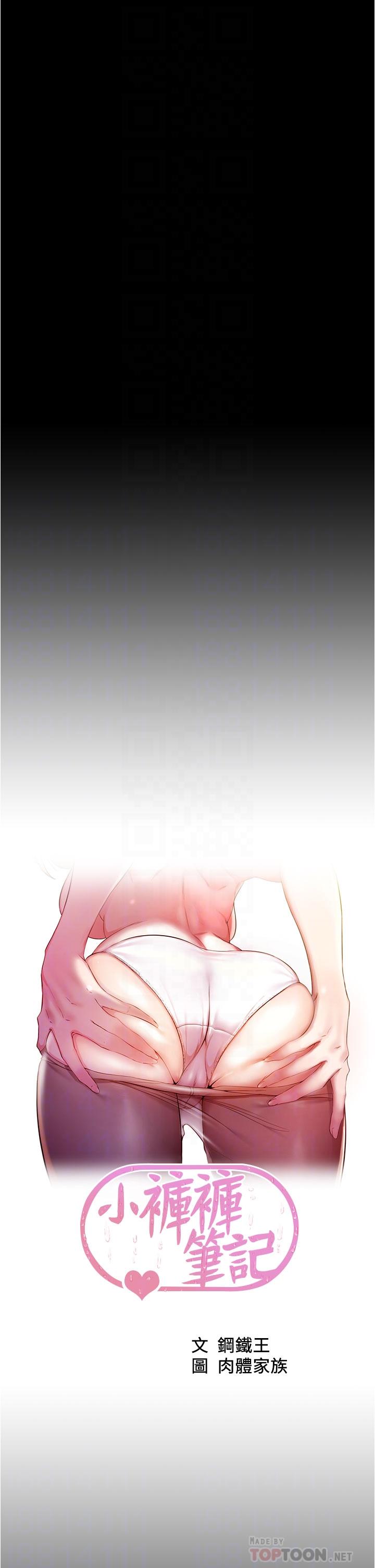4P - 小裤裤笔记