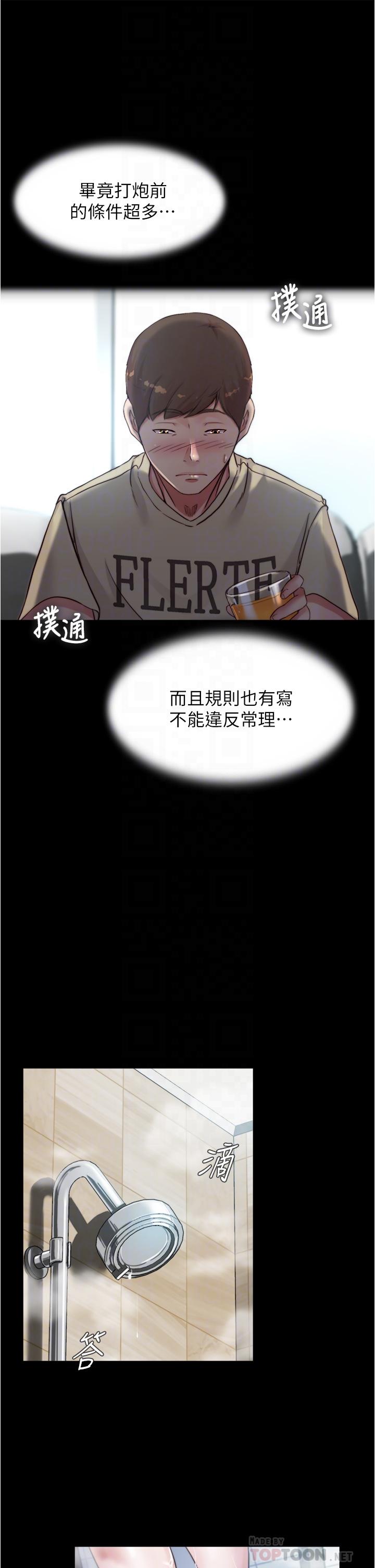 10P - 小裤裤笔记