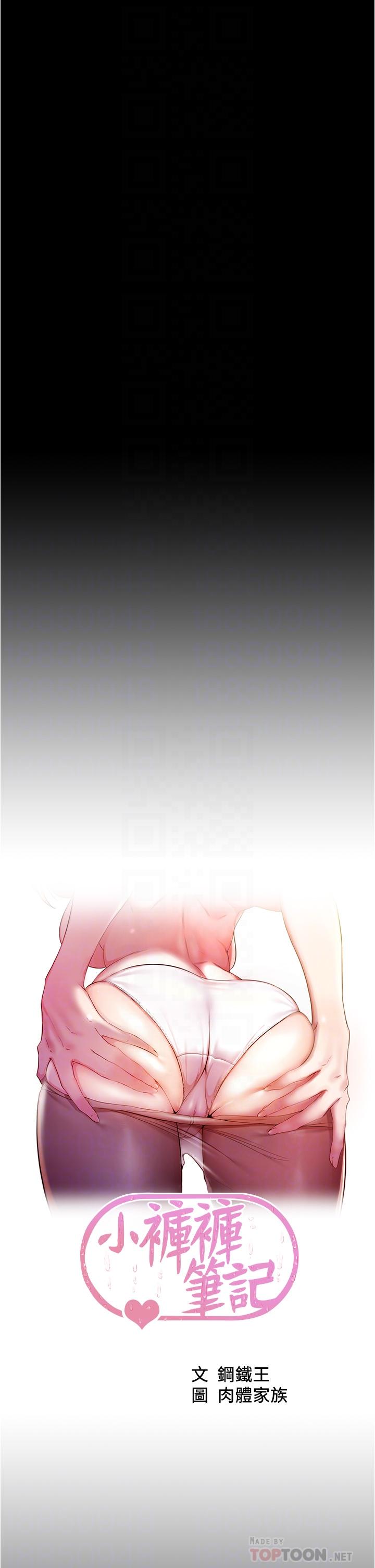 4P - 小裤裤笔记