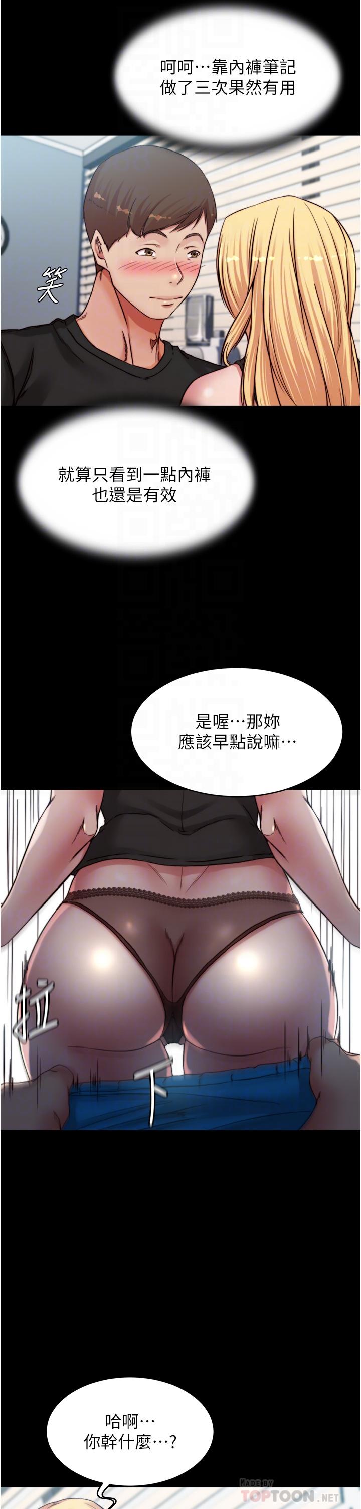 8P - 小裤裤笔记