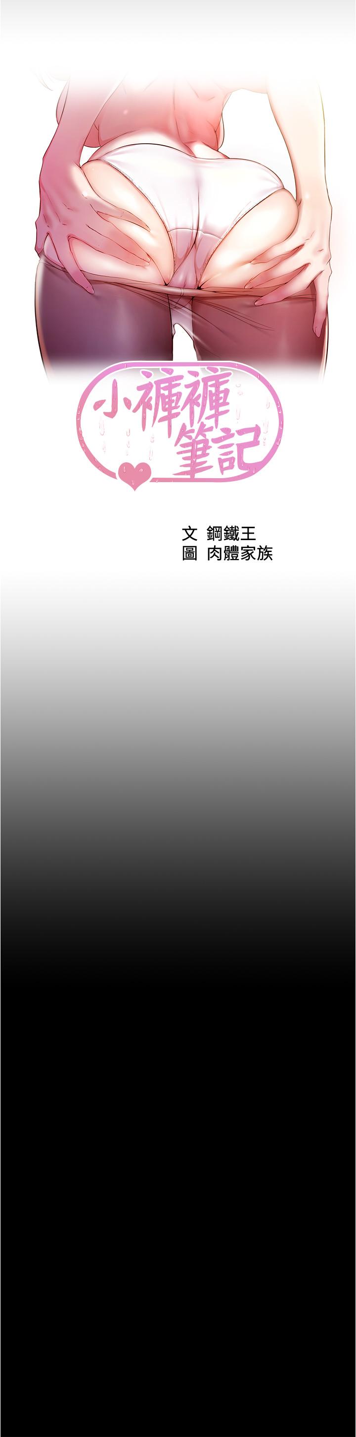 5P - 小裤裤笔记