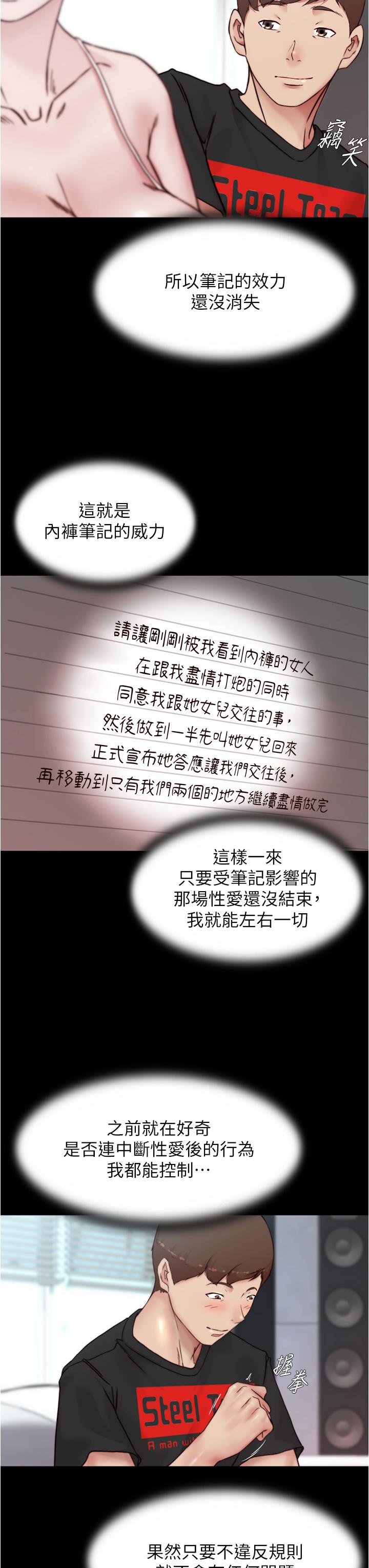 23P - 小裤裤笔记