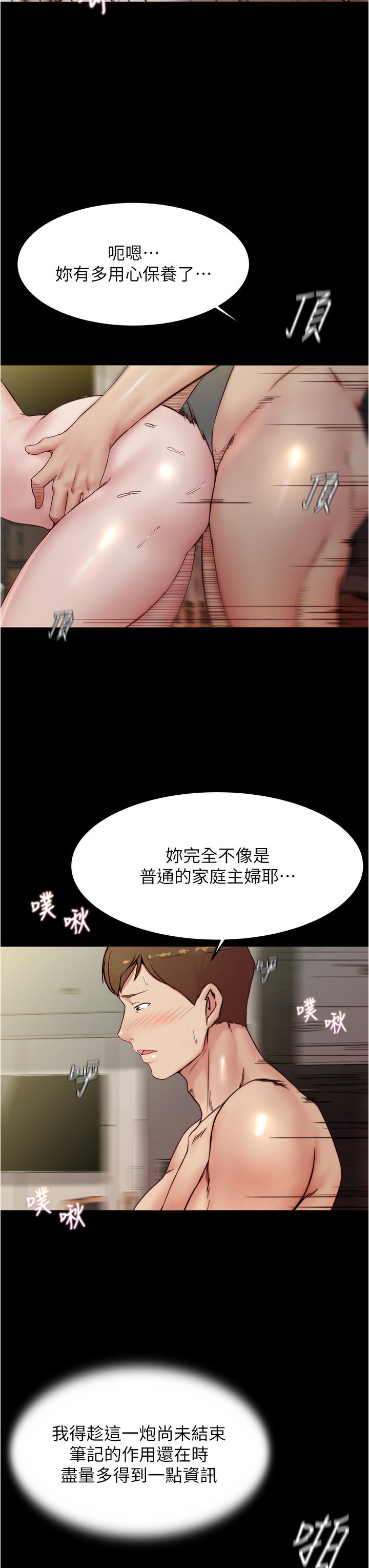 26P - 小裤裤笔记