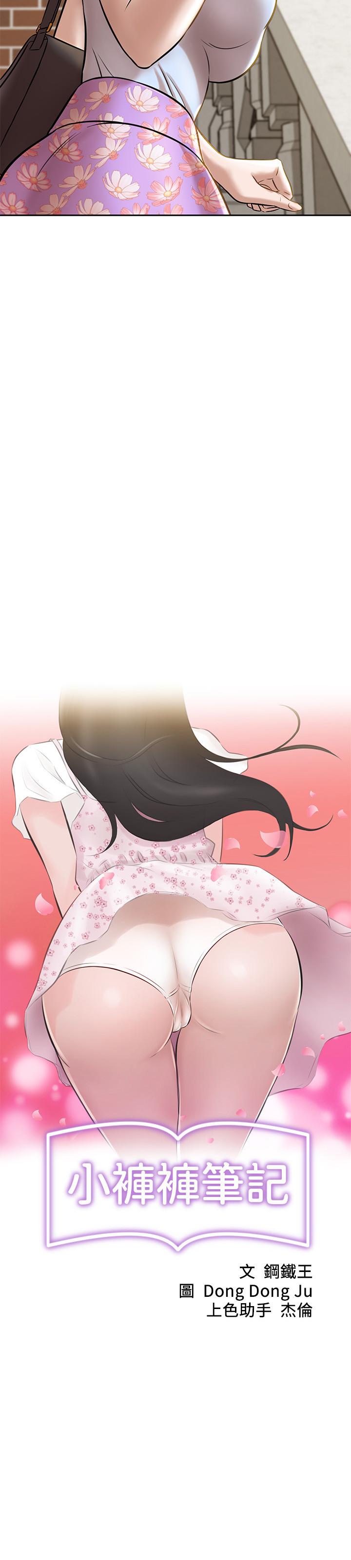 2P - 小裤裤笔记