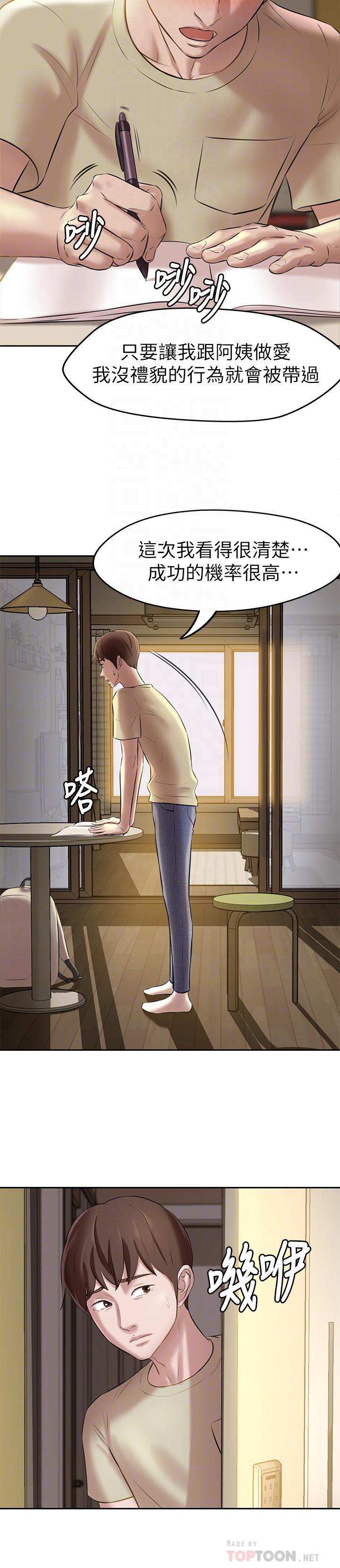 6P - 小裤裤笔记