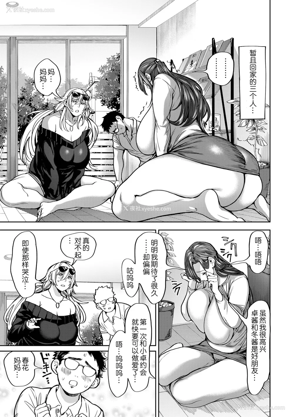 111P - [暗ノ吽] 春夏秋冬ハーレム天国 [为鱼氏整理汉化] [DL版]