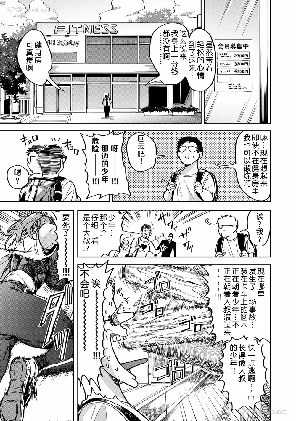 165P - [暗ノ吽] 春夏秋冬ハーレム天国 [为鱼氏整理汉化] [DL版]