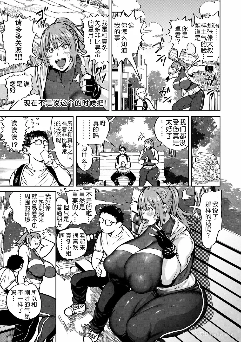 167P - [暗ノ吽] 春夏秋冬ハーレム天国 [为鱼氏整理汉化] [DL版]