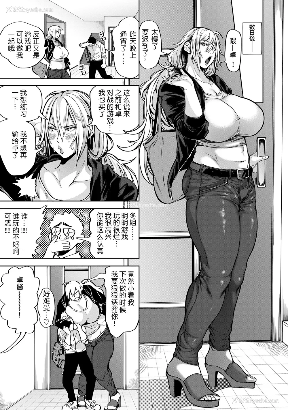 217P - [暗ノ吽] 春夏秋冬ハーレム天国 [为鱼氏整理汉化] [DL版]
