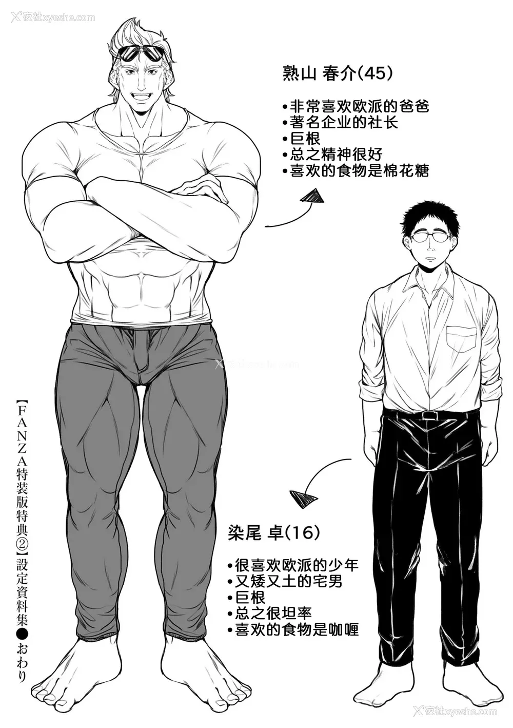 244P - [暗ノ吽] 春夏秋冬ハーレム天国 [为鱼氏整理汉化] [DL版]