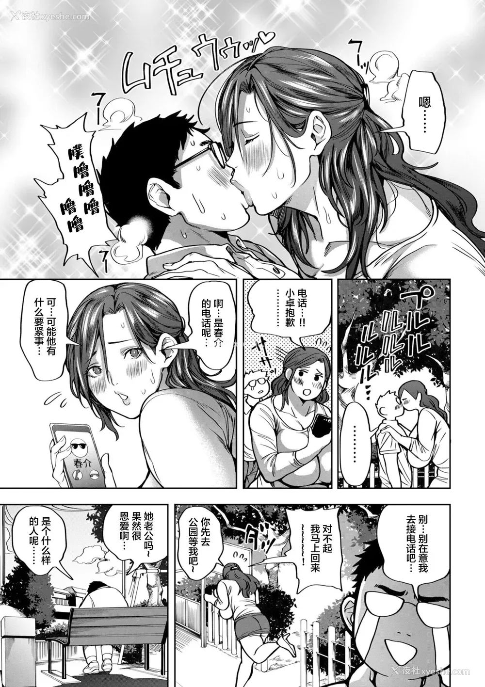 95P - [暗ノ吽] 春夏秋冬ハーレム天国 [为鱼氏整理汉化] [DL版]