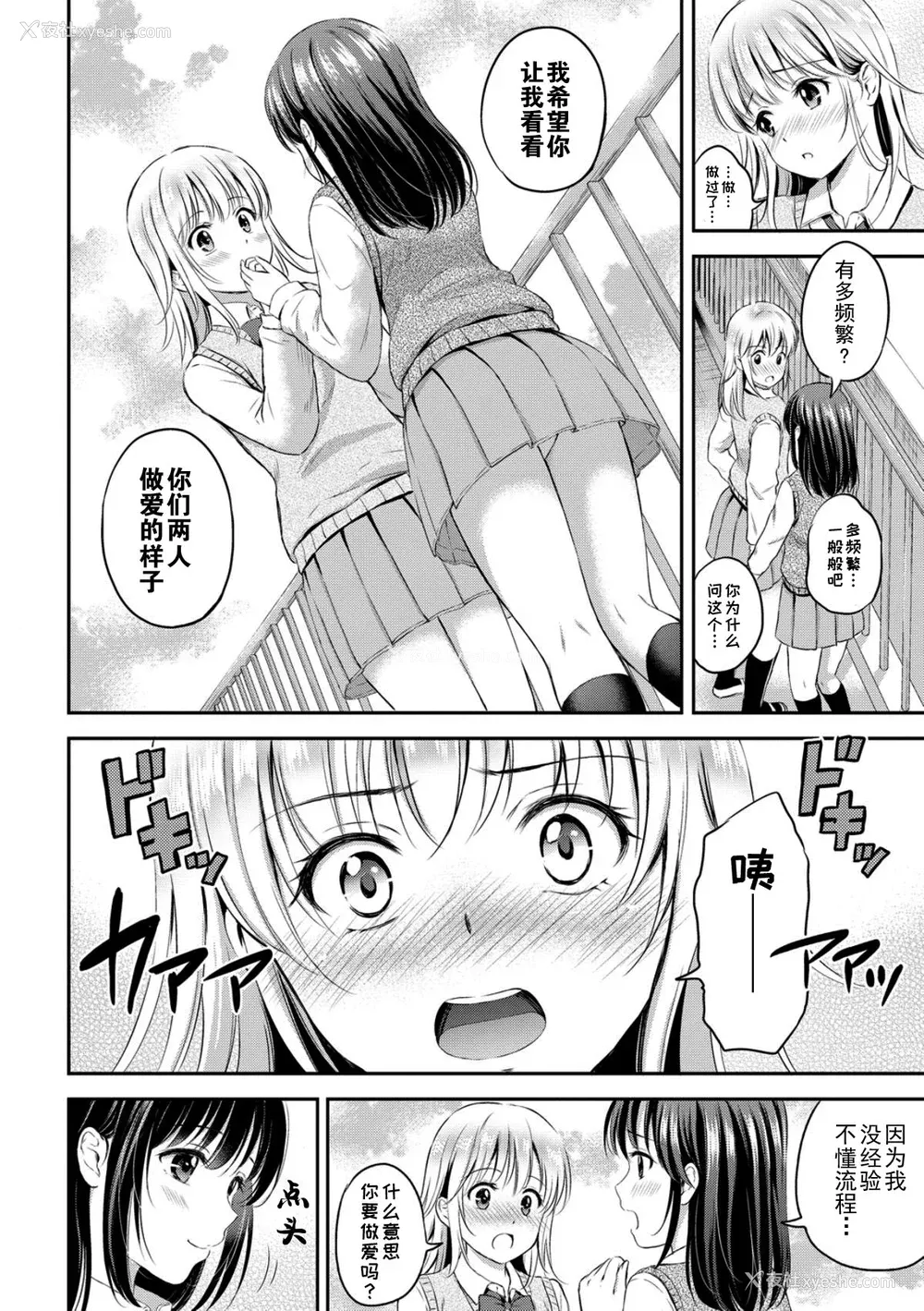 100P - [花札さくら] ずっといっしょ。 [部份改无修正][上古勤受]