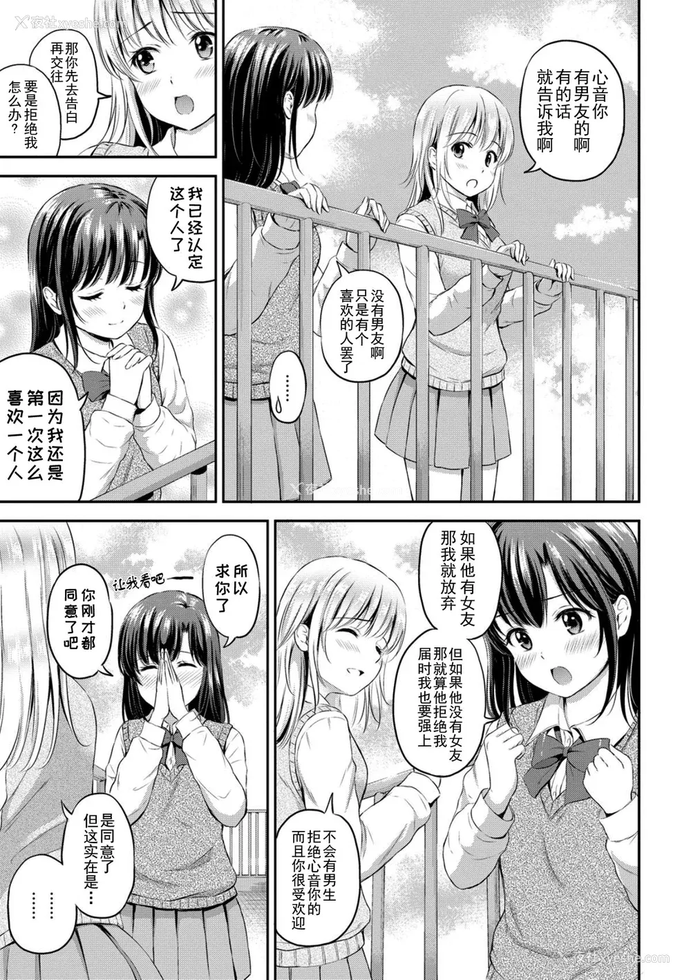 101P - [花札さくら] ずっといっしょ。 [部份改无修正][上古勤受]