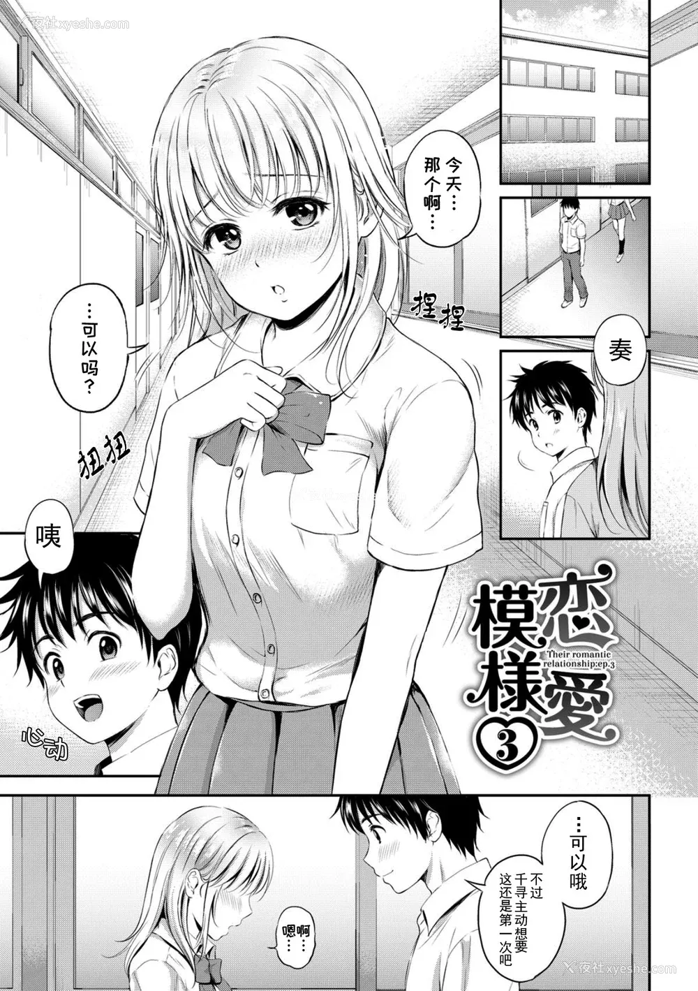 119P - [花札さくら] ずっといっしょ。 [部份改无修正][上古勤受]