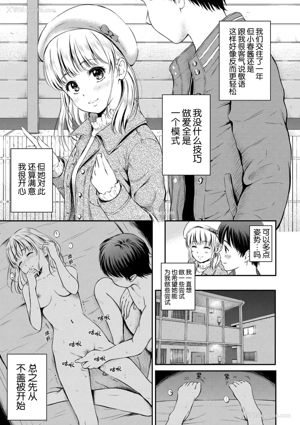 11P - [花札さくら] ずっといっしょ。 [部份改无修正][上古勤受]