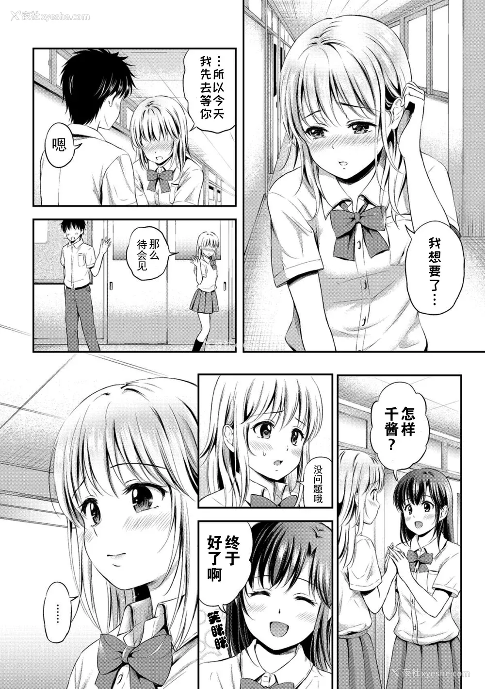 120P - [花札さくら] ずっといっしょ。 [部份改无修正][上古勤受]