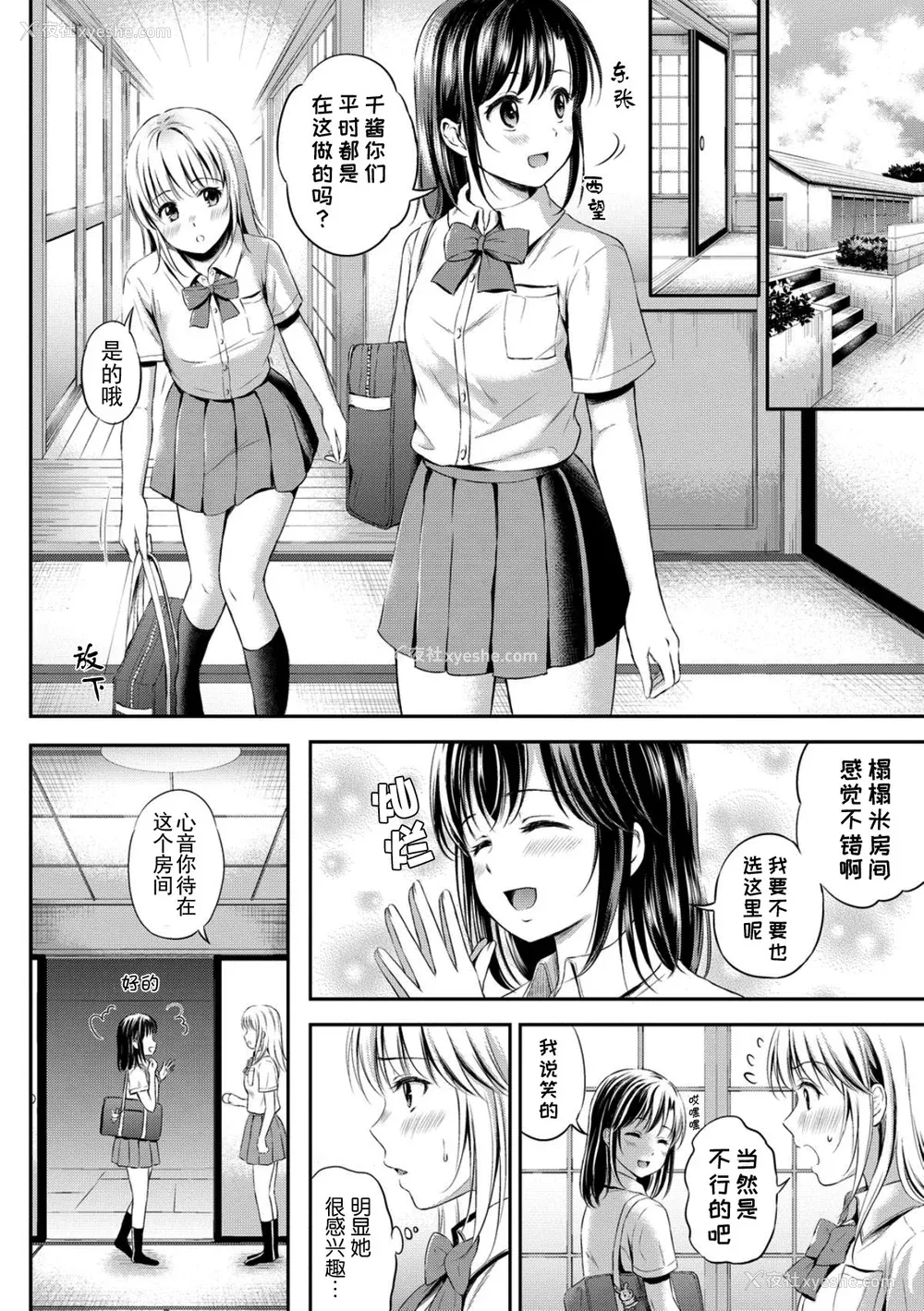 122P - [花札さくら] ずっといっしょ。 [部份改无修正][上古勤受]