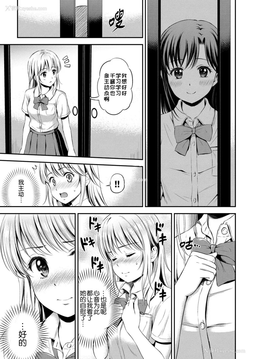 123P - [花札さくら] ずっといっしょ。 [部份改无修正][上古勤受]