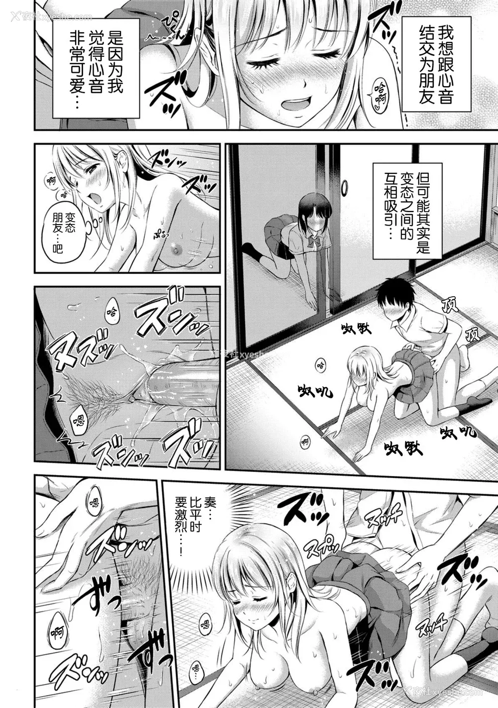 134P - [花札さくら] ずっといっしょ。 [部份改无修正][上古勤受]