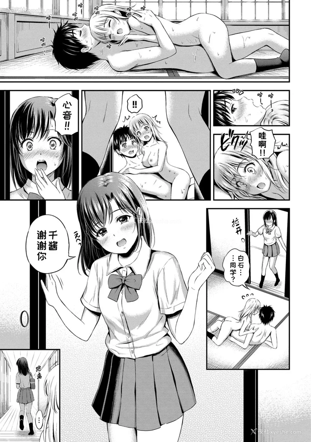 141P - [花札さくら] ずっといっしょ。 [部份改无修正][上古勤受]