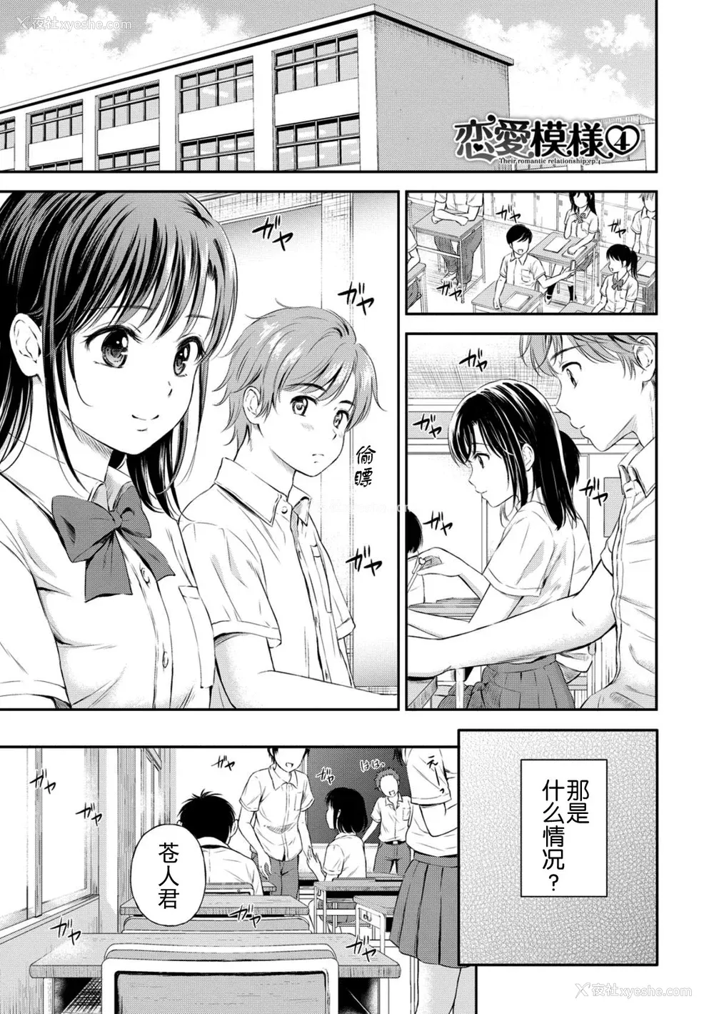 143P - [花札さくら] ずっといっしょ。 [部份改无修正][上古勤受]