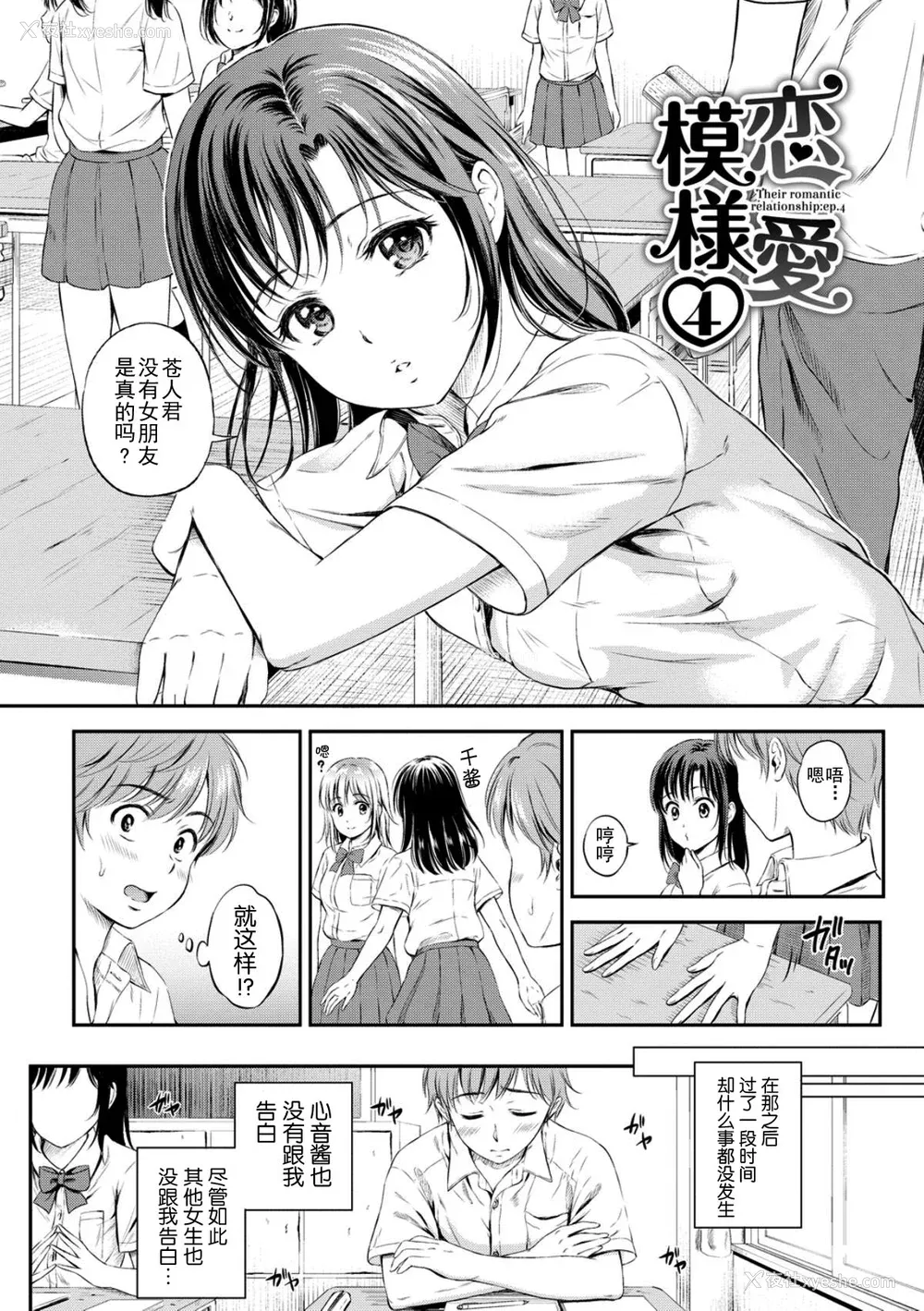 144P - [花札さくら] ずっといっしょ。 [部份改无修正][上古勤受]