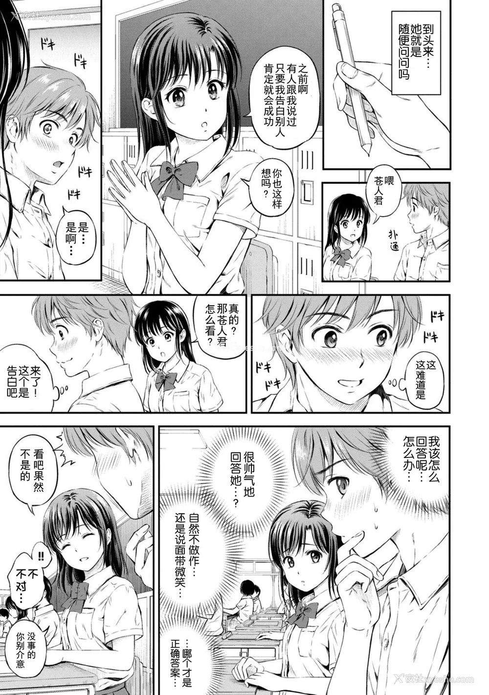 145P - [花札さくら] ずっといっしょ。 [部份改无修正][上古勤受]
