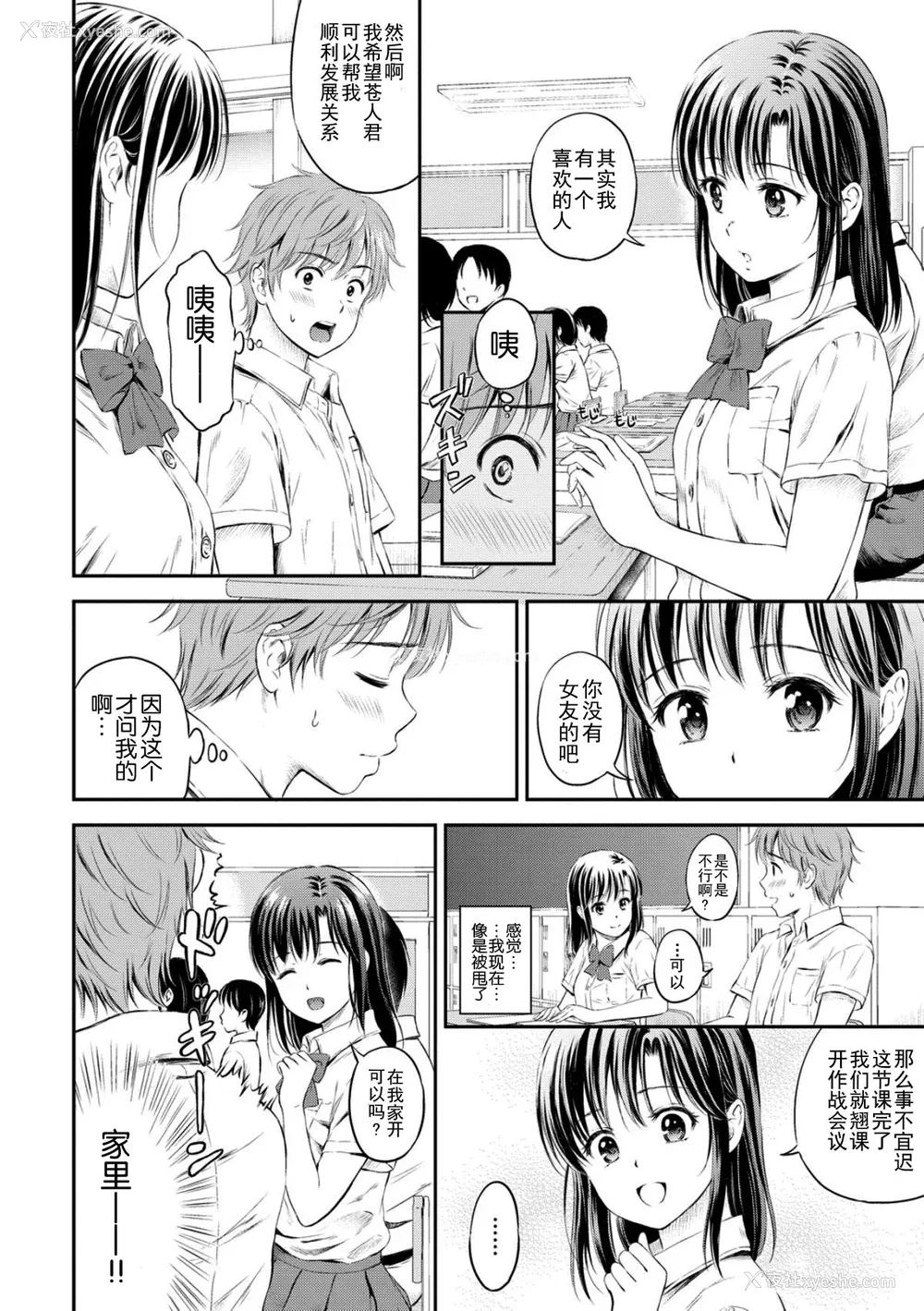 146P - [花札さくら] ずっといっしょ。 [部份改无修正][上古勤受]