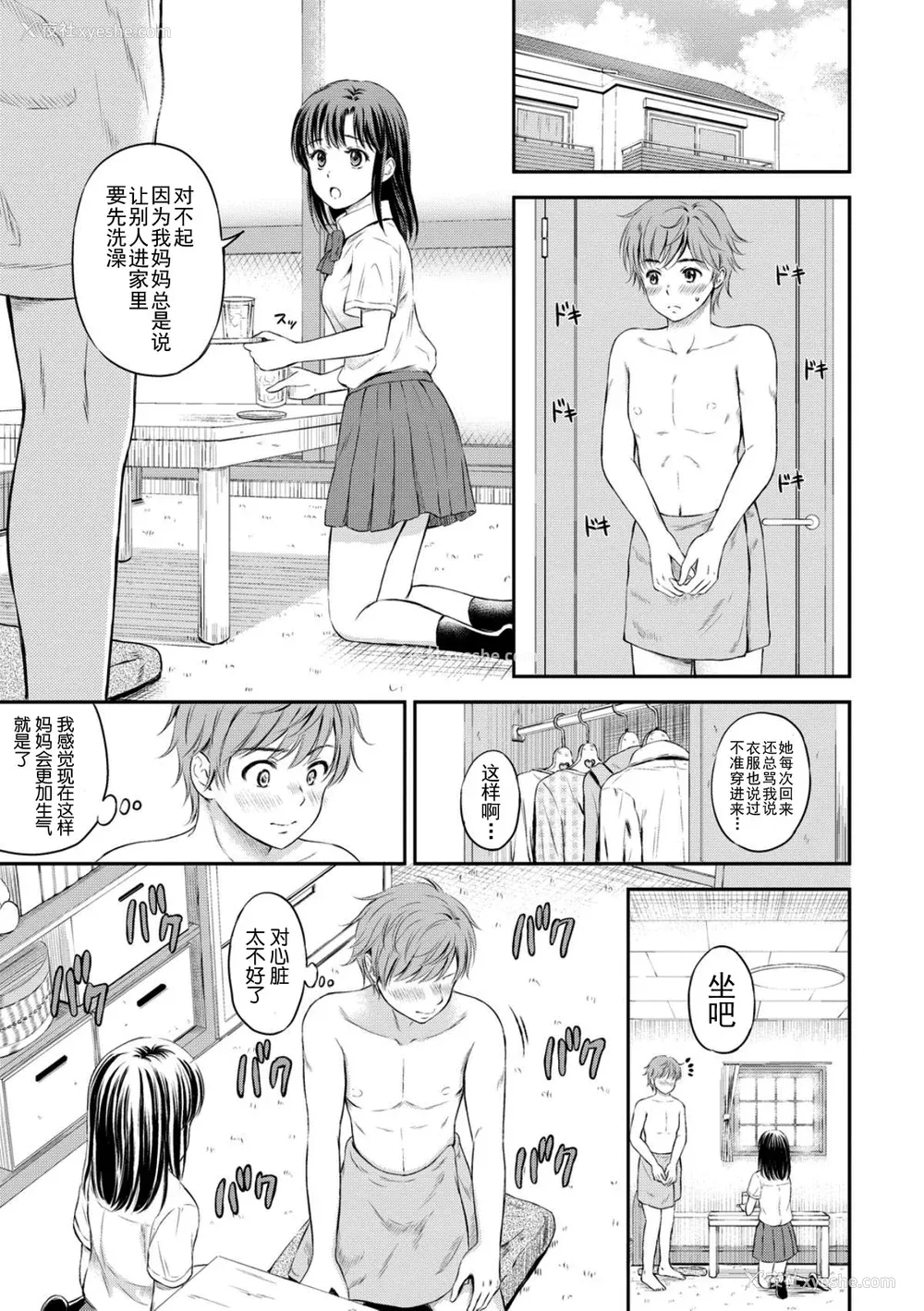 147P - [花札さくら] ずっといっしょ。 [部份改无修正][上古勤受]